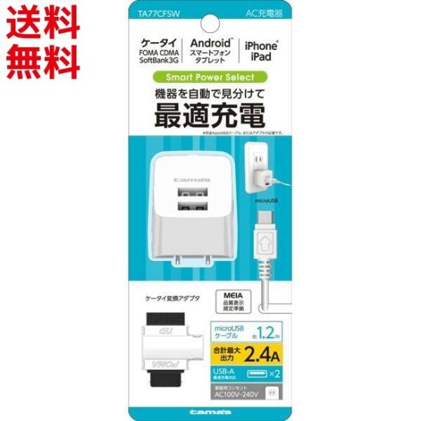ソフトバンク ガラケーの価格と最安値 おすすめ通販を激安で
