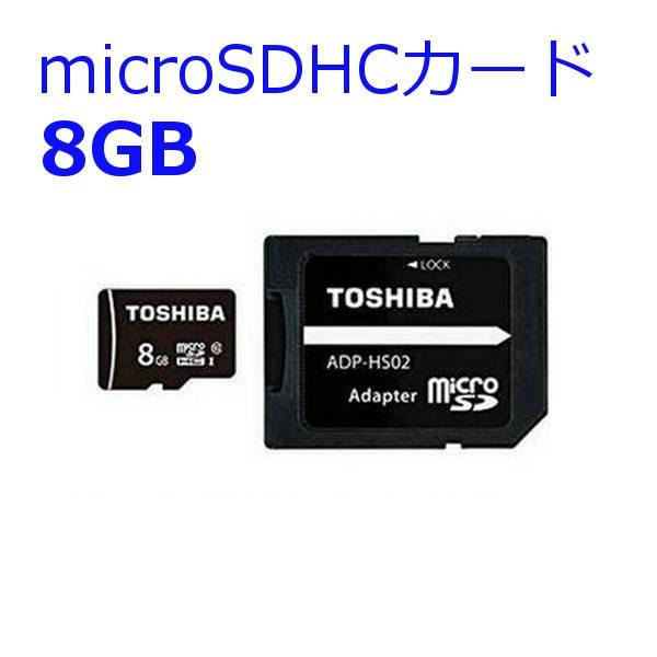 東芝 TOSHIBA microSDHCカード 8GB SD変換アダプタ付属 旧型ガラケーにも対応