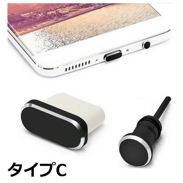 Type C 防水キャップ 防塵 イヤホンジャック ピアス スマホ Android タイプc 2点セット Paypay Buyee Buyee Japanischer Proxy Service Kaufen Sie Aus Japan