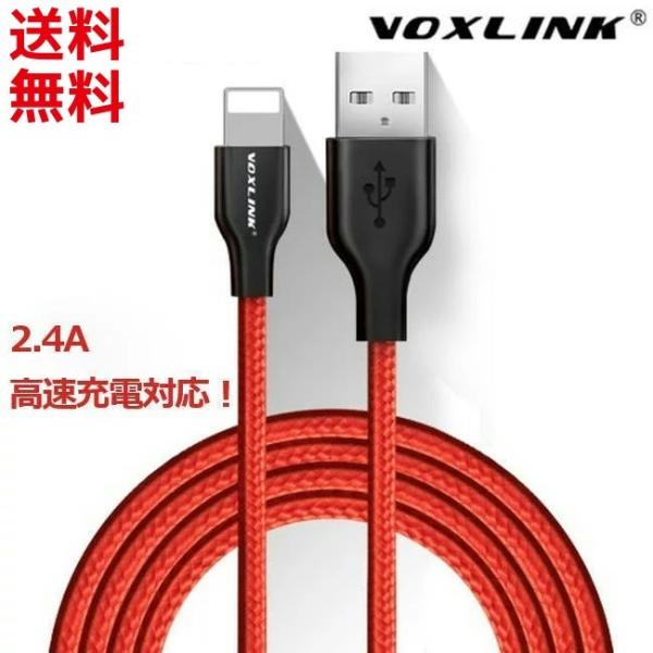 ライトニングケーブル [1m] iphone 充電ケーブル 高速充電 データ通信