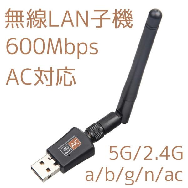 LAN q@ A_v^ 傫ȃAeit ac 600Mbps ( a/b/g/n/ac Windows 10 / 8 )