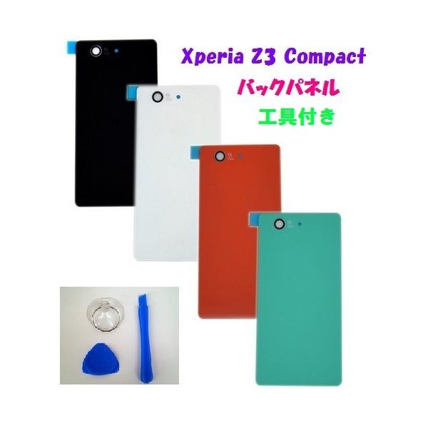 ソニー Xperia Z3 compact (SO-02G) バックパネル バックカバー 背面パネル 工具付き PayPay