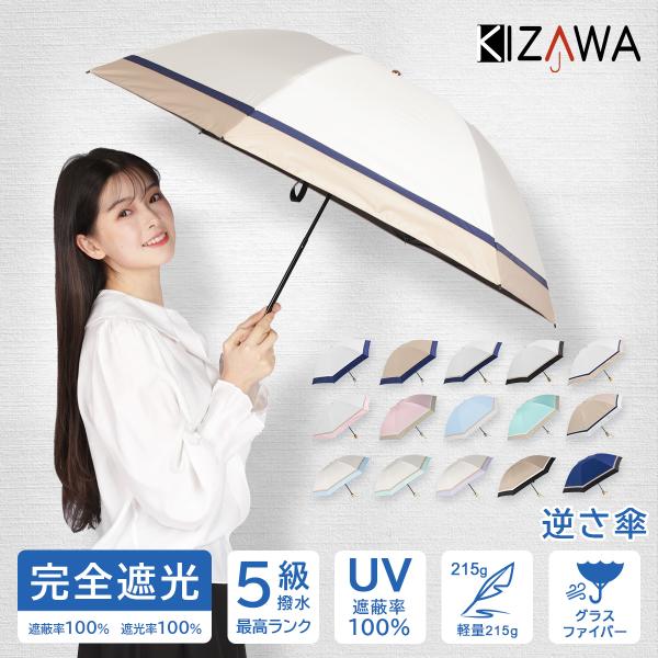 折りたたみ傘 日傘 ベージュ 遮光100% 収納ポーチ付き UVカット99% 通販
