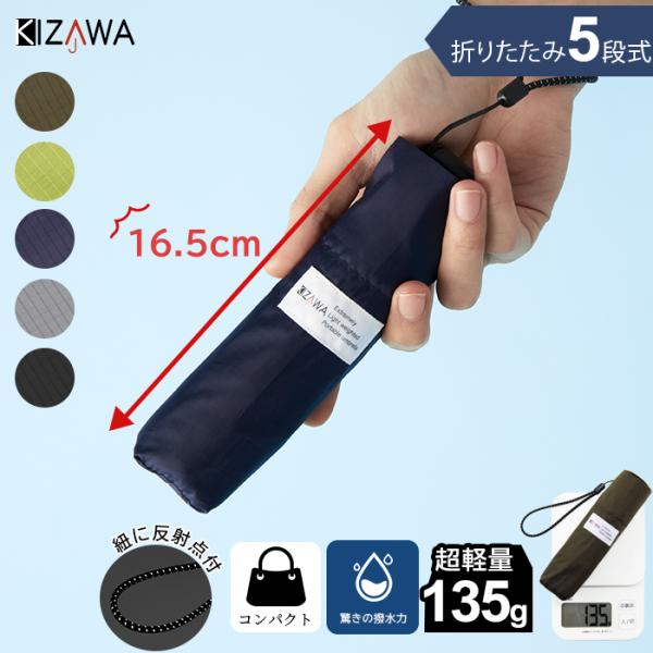 【サイズ】全長（開傘時）：51cm全長（収納時）：16.5cm親骨：50cm直径：89cm※測定方法によって誤差が生じます。予めご了承下さい。【重量】傘本体：約135g、傘カバー：約3g※カラー・商品ごとに多少差異がございます。予めご了承く...