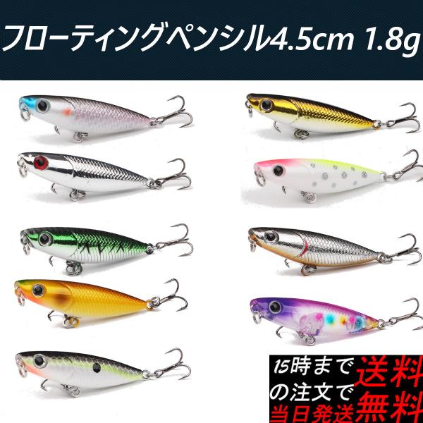 ライフベイト　ペンシルベイトセット kizibato_p12