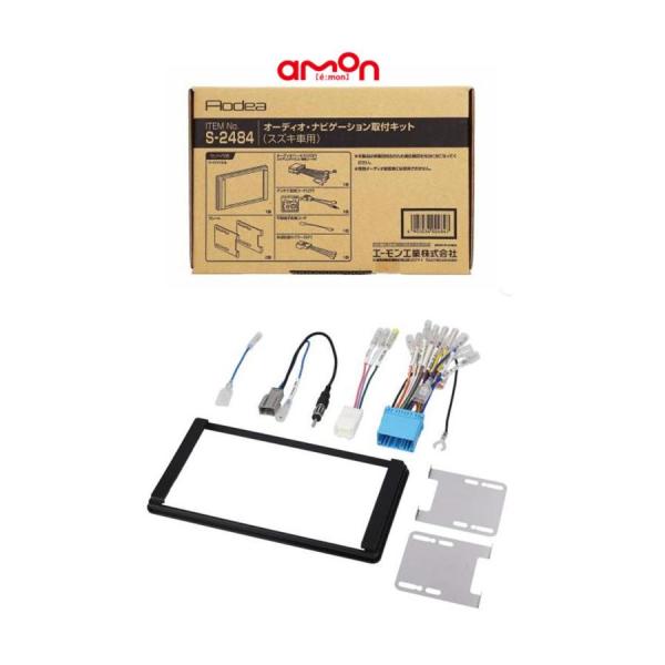 ●品番S2484　オーディオ・ナビゲーション取付キットスズキ車用●特徴◆スズキ車へ市販のカーオーディオ・ナビゲーションの取り付けに必要な部材セット◆ステアリングリモコン接続コード付【セット内容】・ワイドパネル×1・プレート×2・オーディオハ...