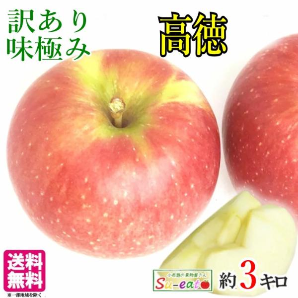 りんご こうとくの人気商品・通販・価格比較 - 価格.com