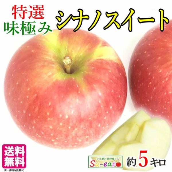 シナノスイート 5kg - 食品の人気商品・通販・価格比較 - 価格.com シナノスイート 5kg - 食品の人気商品・通販・価格比較 - 価格.com