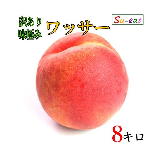 CocoRo♡farm 新品種!ワッサーのような桃（夕果）8㎏ CocoRo♡farm 新品種!ワッサーのような桃（夕果）8㎏ CocoRo♡