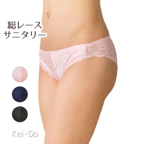 エレガントな総レースのサニタリーショーツです。ウイング対応、前身頃はウラ布付きです。サイズＭサイズ（ヒップ８７〜９５ｃｍ）Ｌサイズ（ヒップ９２〜１００ｃｍ）ＬＬサイズ（ヒップ９７〜１０５ｃｍ）素材ナイロン９０％・ポリウレタン１０％