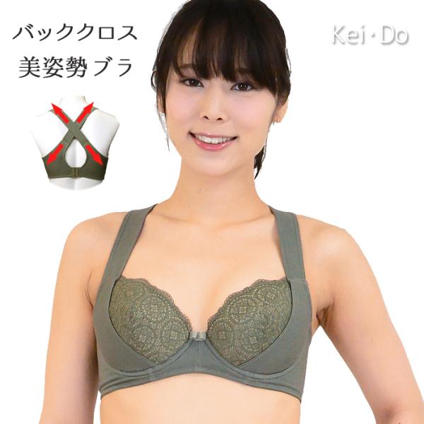 姿勢矯正下着【バックシャン】　男女兼用 kizusyouten_1835