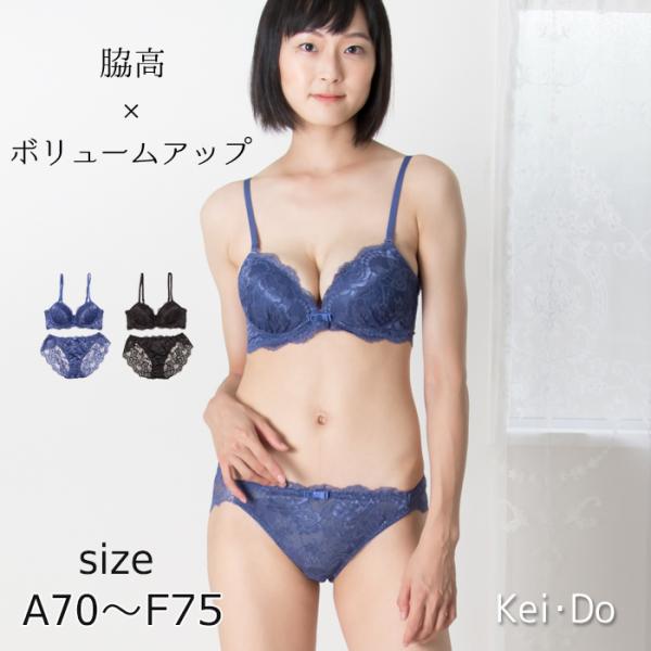 キッドブルー 脇高ブラジャー ショーツ ブラジャー ショーツ セット ワイヤー入り 脇高 レーシー : ケイ・ドゥ