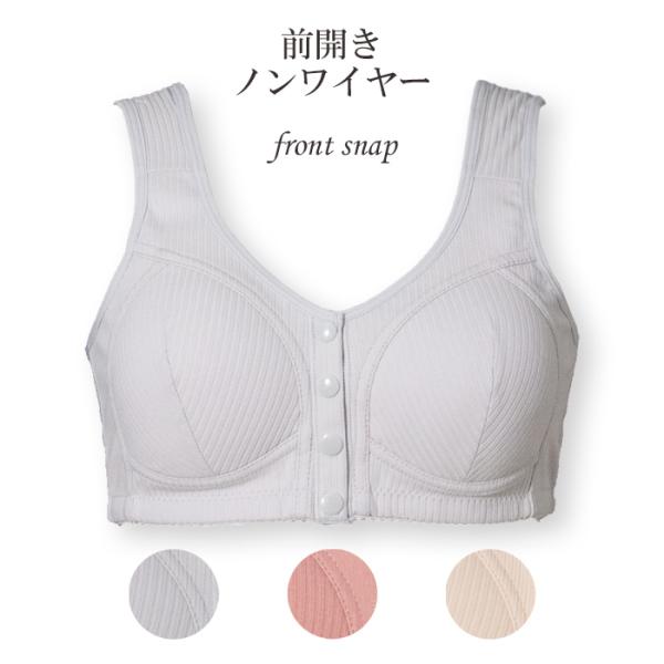 ※商品説明は「全部見る」で必ずすべてお読みください※前ホックで着脱らくらく。身生地は柔らかなリブ編み、カップ裏は綿100%で付け心地が楽でお肌に優しい。丸みを帯びたきれいなカップです。普段使いにはもちろん、金具を使っていませんので、授乳・入...