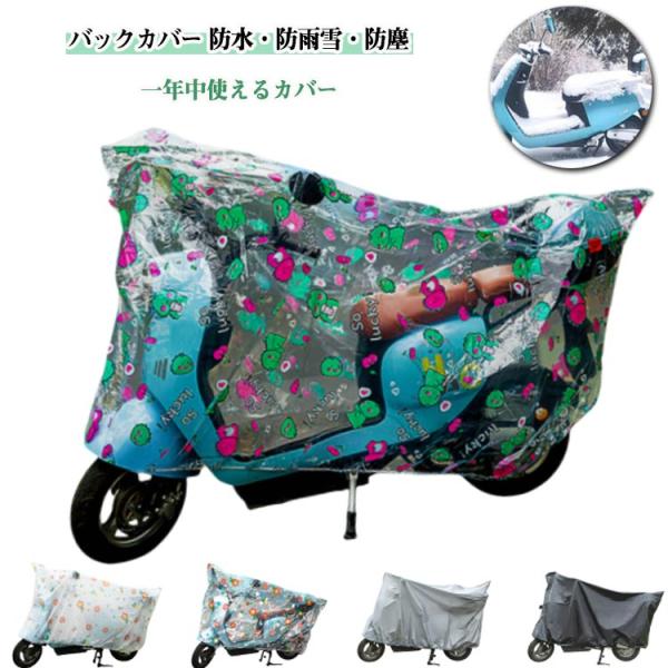 Sサイズ（180×120cm）：全長1.8m以内の車体向けLサイズ（220×120cm）：全長2.2m以内の車体向け