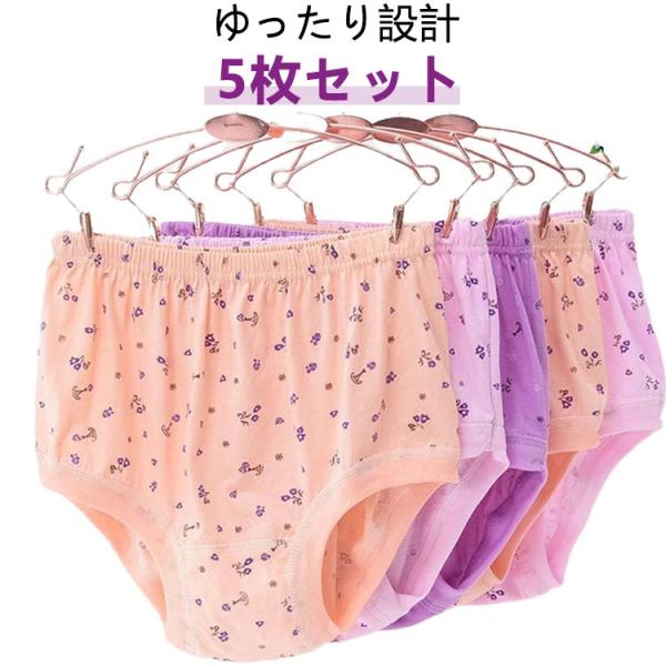 通気 高齢者 【5枚セット】綿 婦人 パンツ ショーツ レディース 【5枚セット】綿 50代 肌着 80代 70代 シニア 60代 下着 シンプル コ