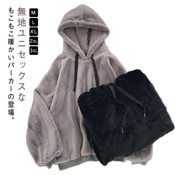 大きいサイズ プルオーバー もこもこ レディース ボア もこもこ 