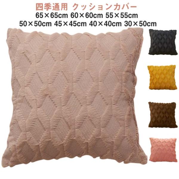 サイズ：45×45cm 30×50cm 50×50cm 55×55cm 60×60cm 65×65cm 40×40cm※サイズ計測には誤差が生じます。