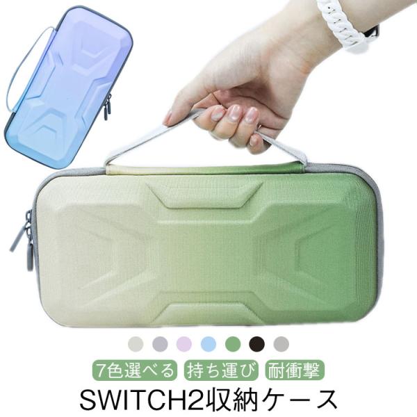 キャリングケース switch2 ケース 収納ケース switch2 ニンテンドースイッチ ケース スイッチカバー 任天堂スイッチ 本体 ninten