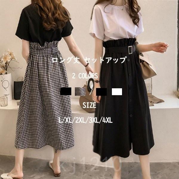セットアップ 夏 レディース みんな探してる人気モノ セットアップ 夏 レディース 食品