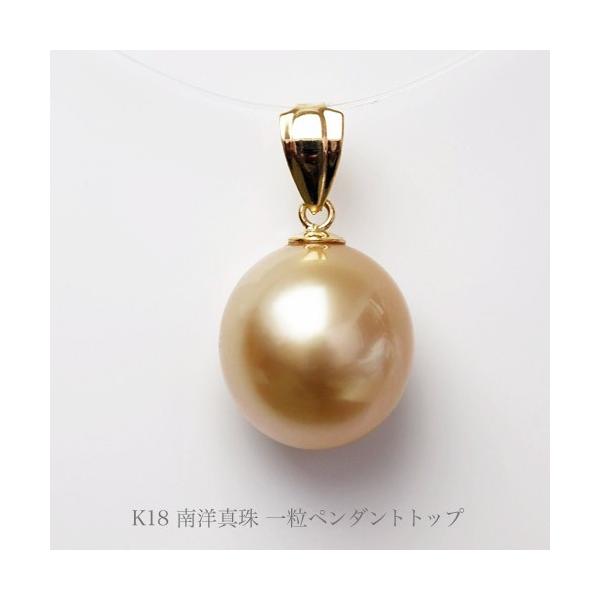 K18 南洋真珠 一粒ペンダントトップ 白蝶 パール ゴールド 18k k18 :k