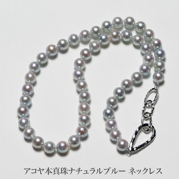 シルバー925 アコヤ本真珠 パール ネックレス ナチュラルブルー 47 