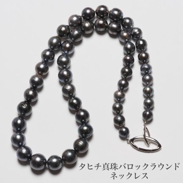 【テリ強/傷小】黒蝶真珠 タヒチ産 パール ネックレス 約9mm-12mm タヒチ真珠 パール ネックレス 57cm/8-12mm up 鑑別カード付き マルチ