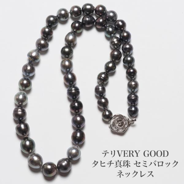 テリVERY GOOD タヒチ真珠 パール ネックレス 48cm/8-10.7mm up セミ