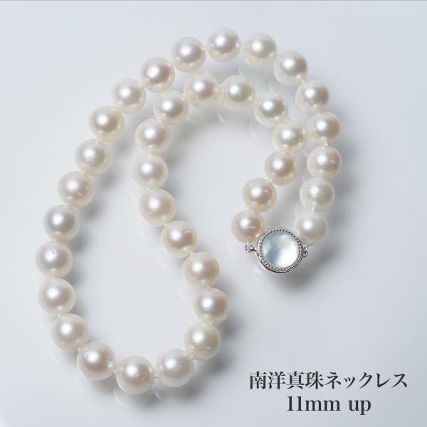 南洋真珠　白蝶真珠　ネックレス　鑑別カード付き 11-11.9mm 南洋真珠 パール ネックレス 46cm 鑑別カード付き 白蝶
