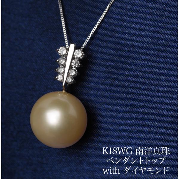 【もりごんさま専用】ペンダントトップ 南洋パール K18WG 0.12カラット 9c1a1e7c-f8c0-442d-8b91-