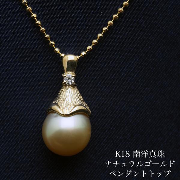 南洋真珠ペンダント ネックレスの人気商品・通販・価格比較 - 価格.com 南洋真珠ペンダント ネックレスの人気商品・通販・価格比較 - 価格.com