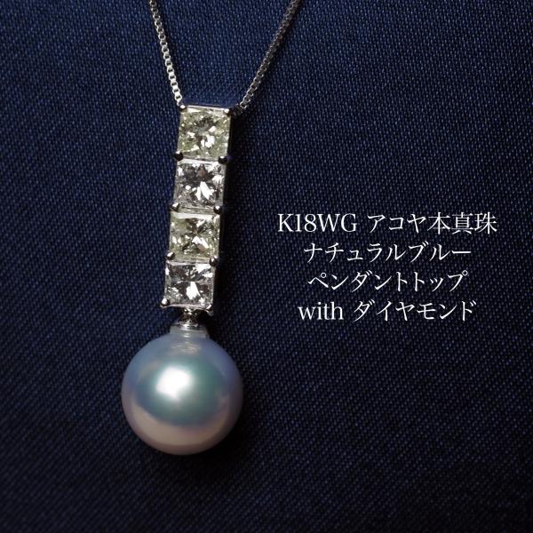 K18WG アコヤ本真珠 真多麻 ペンダントトップ 1.045ct ホワイト