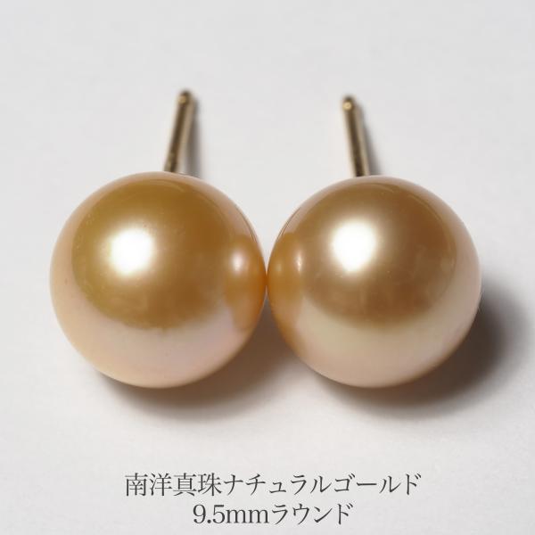 K18 南洋真珠 ナチュラルゴールド ピアス セミラウンド/9.5mm 
