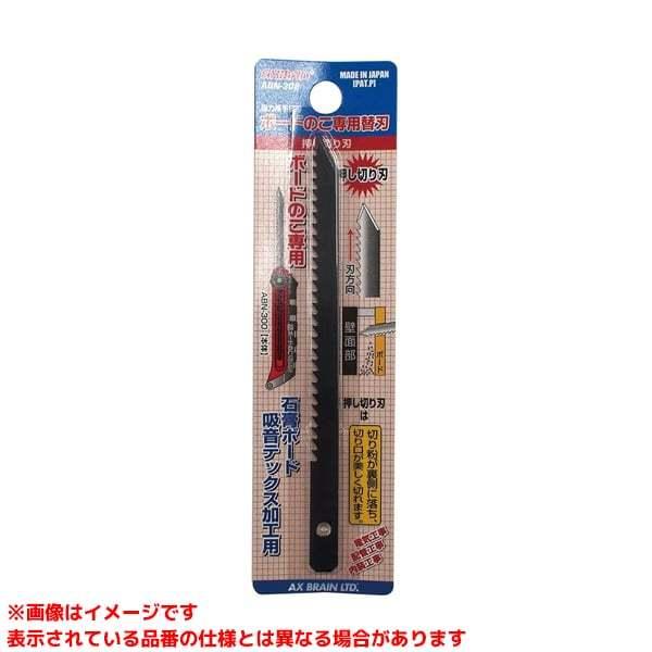 【※値下げ中 / 配送料込み】アレックスAE コイン不要機付き ABN-302 (100584)】 《KJK》 アックスブレーン ボードノコ専用押