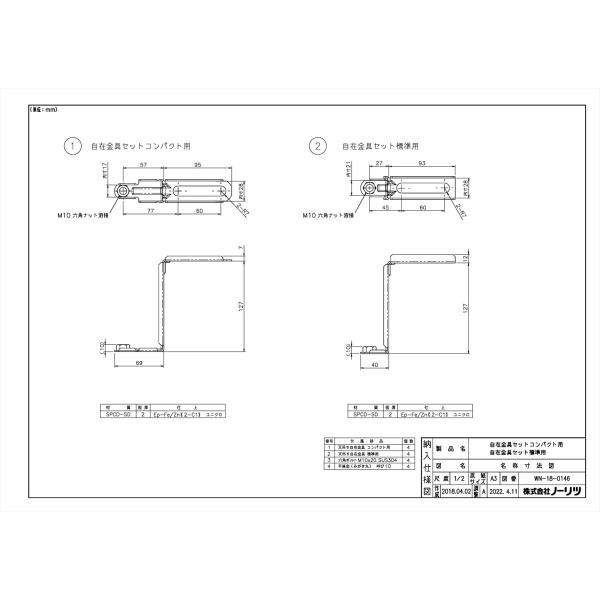 ノーリツ（NORITZ） 【自在金具セット標準用】 《KJK》 給湯器部材 ωα0