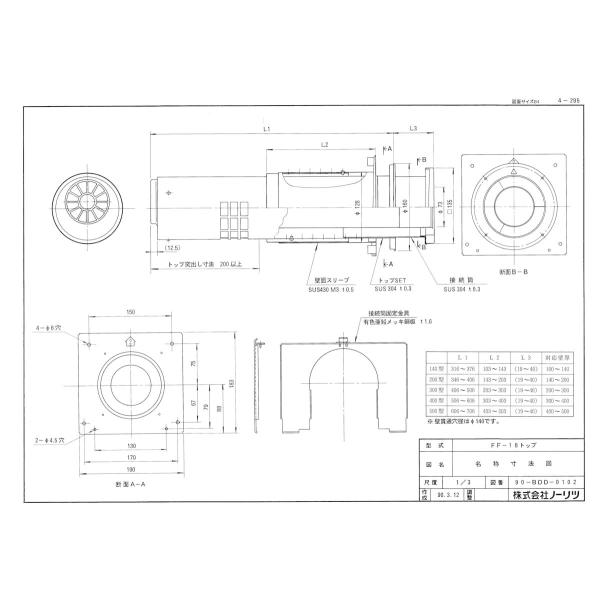 ノーリツ 【FF-18トップ 200型】 《KJK》 給湯器 部材 ωα0 : KJK ノーリツ 【FF-18トップ 200型】 《KJK》 給湯器 部材 ωα0 : KJK
