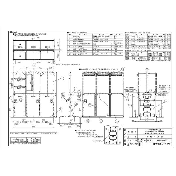 ノーリツ 【マルチ架台W6ZB】 《KJK》 給湯器部材 ωα0 : KJK - 通販