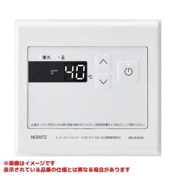 ノーリツ（NORITZ） 【RC-K101A】 《KJK》 温水機器 リモコン ωα0