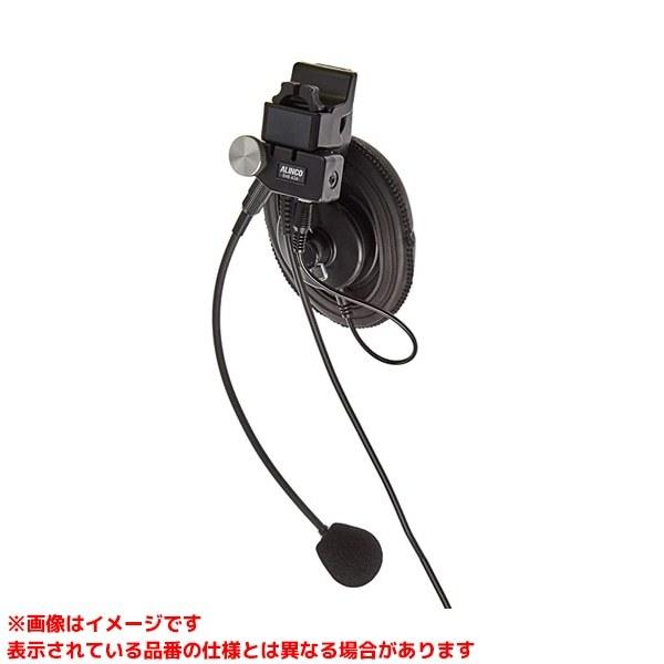 EME-63A (101988)】 《KJK》 アルインコ ヘッドセット ωο0 : KJK