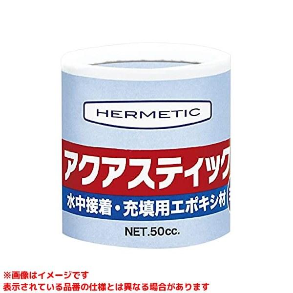 【139344 (139344)】 《KJK》 ヘルメチック アクアスティックミニ水中硬化型補修剤50cc ωο0