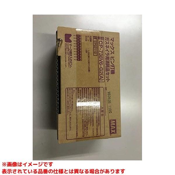 CP-738V6-G2（A） (195214) 1000本入】 《KJK》 マックス