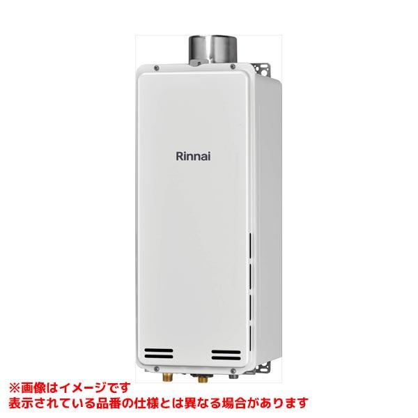 Rinnai 給湯器 RUX-SA2016U-E リンナイ（Rinnai） 【RUX-SA2016U(A)-E】 《KJK》 給湯専用 20号 PS扉