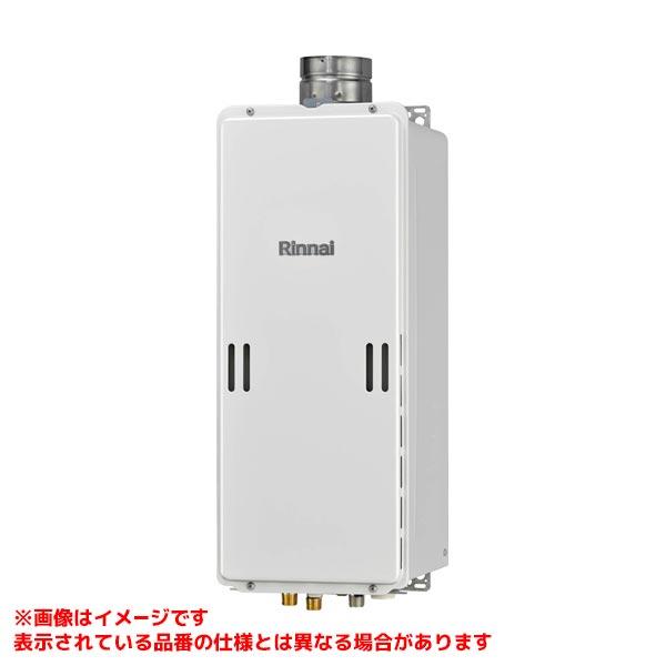 リンナイ（Rinnai） 【RUX-SE2016U(A)】 《KJK》 給湯専用 20号 PS扉内