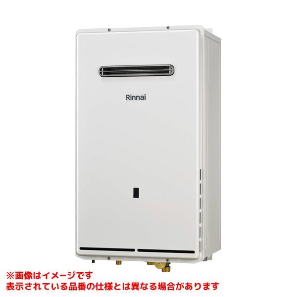 リンナイ　ガス給湯器 リンナイ（Rinnai） 【RUXC-SE5001SQW】 《KJK》 業務用ガス給湯器 50