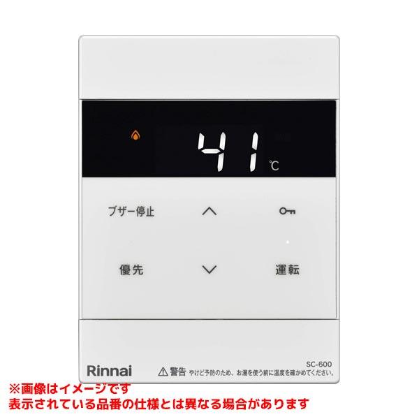 リンナイ（Rinnai） 【SC-600】 《KJK》 増設リモコン ωα0 : KJK