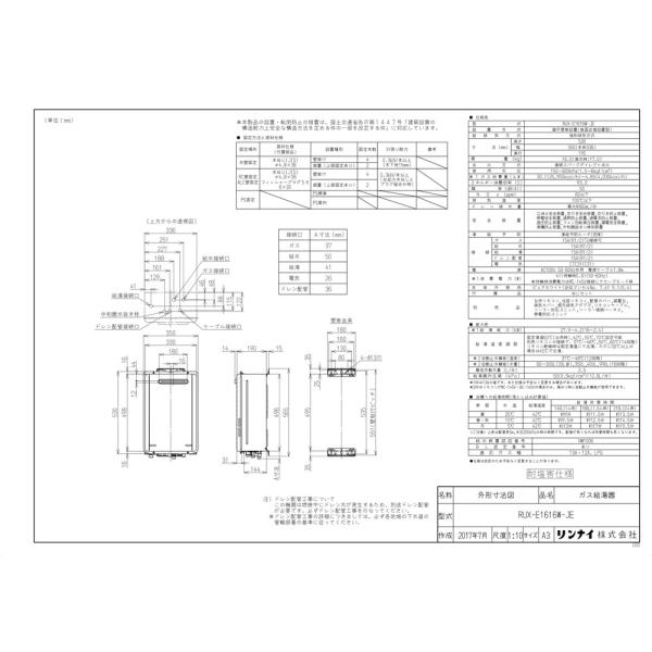 品質は非常に良い RUX-A1616W-E リンナイ 給湯専用 給湯器 16号 壁掛型 オートストップ対応 工事費込み 交換 取付け 設置 廃棄処分  付き ecufilmfestival.com