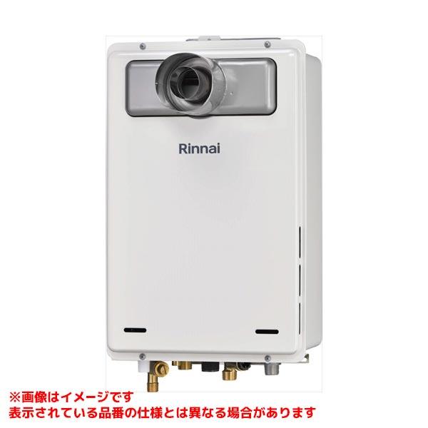 リンナイ 【RUJ-A2010T-L-80(A)】 《KJK》 高温水供給式ガス給湯器 20 