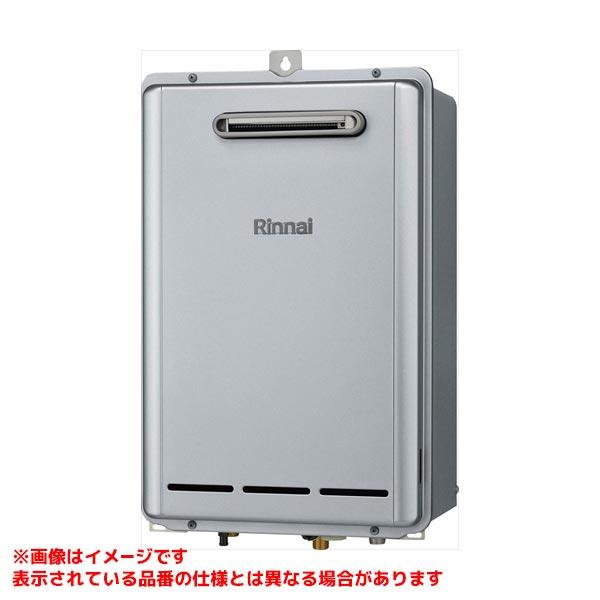 リンナイ（Rinnai） 【RUX-E2010BOX(A)】 《KJK》 給湯専用 20号 壁組