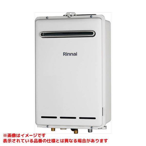 リンナイ（Rinnai） 【RUX-A1603W(A)】 《KJK》 給湯専用 16号 屋外