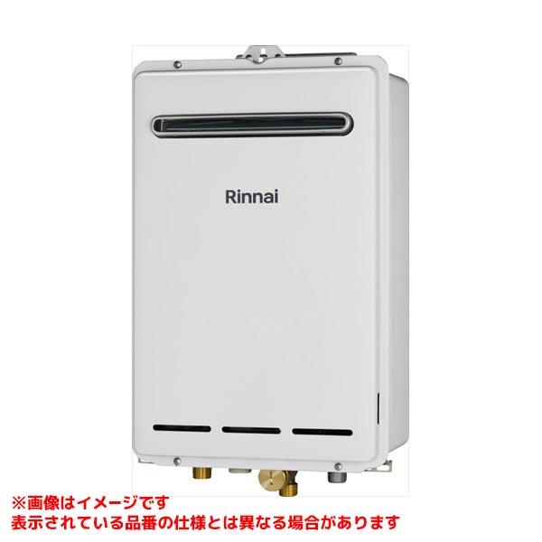 RUXC-A1610W(A)】 《KJK》 リンナイ 業務用ガス給湯器 16号 屋外壁掛型