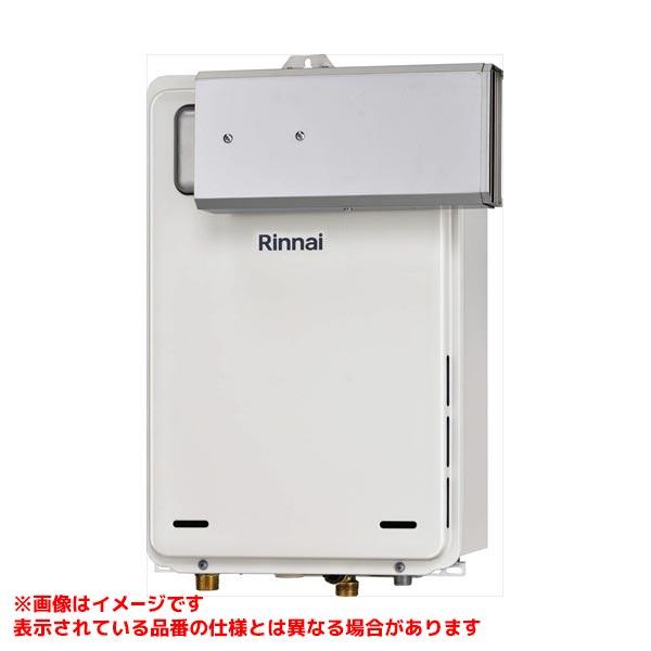 リンナイ（Rinnai） 【RUX-A2016A(A)-E】 《KJK》 給湯専用 20号